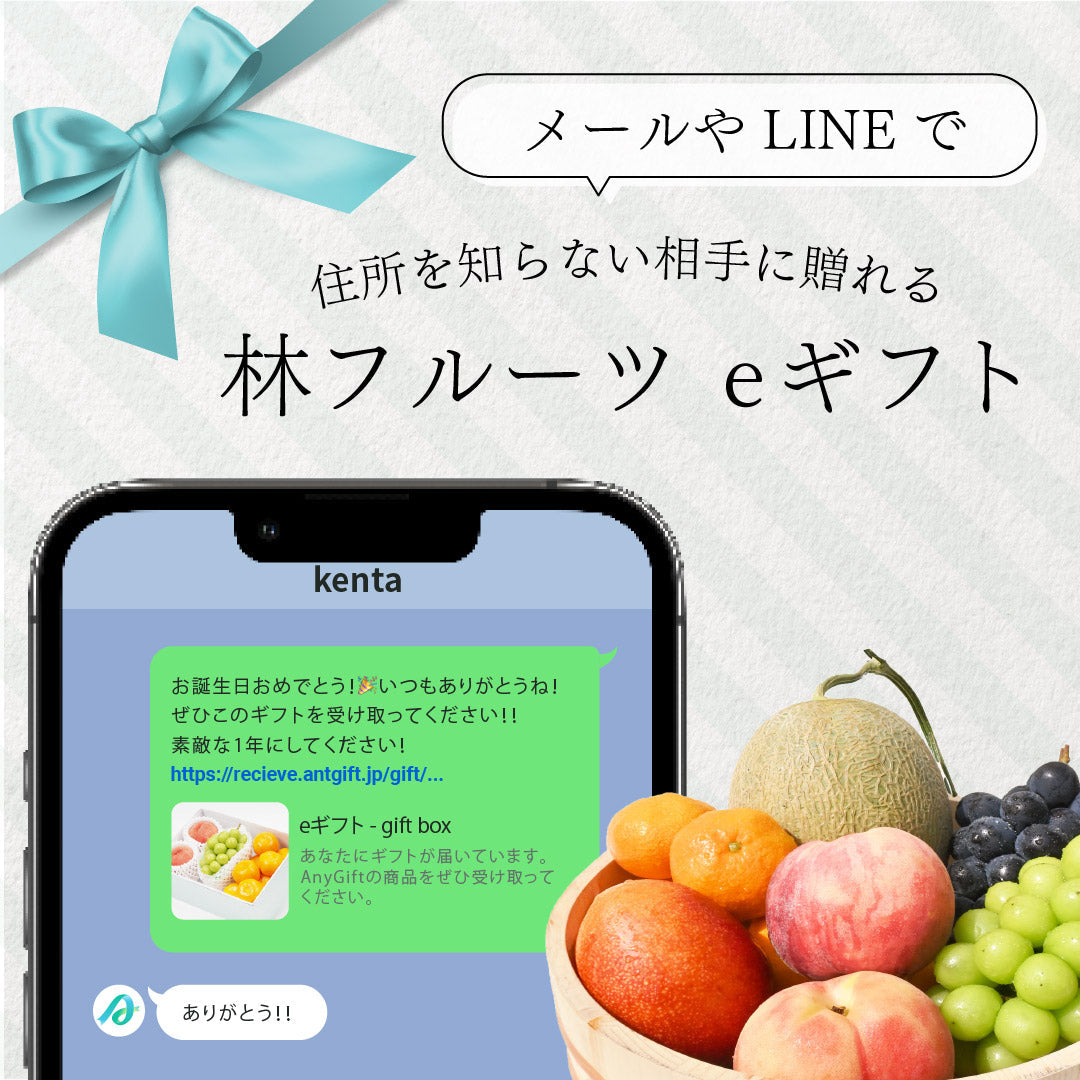 eギフト対応商品