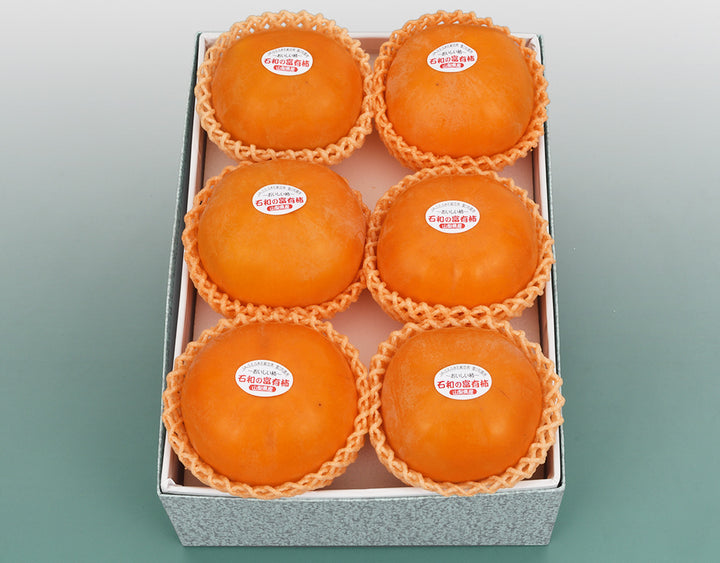 山梨県産 石和の富有柿 青秀品 6玉（計 約1.6kg）