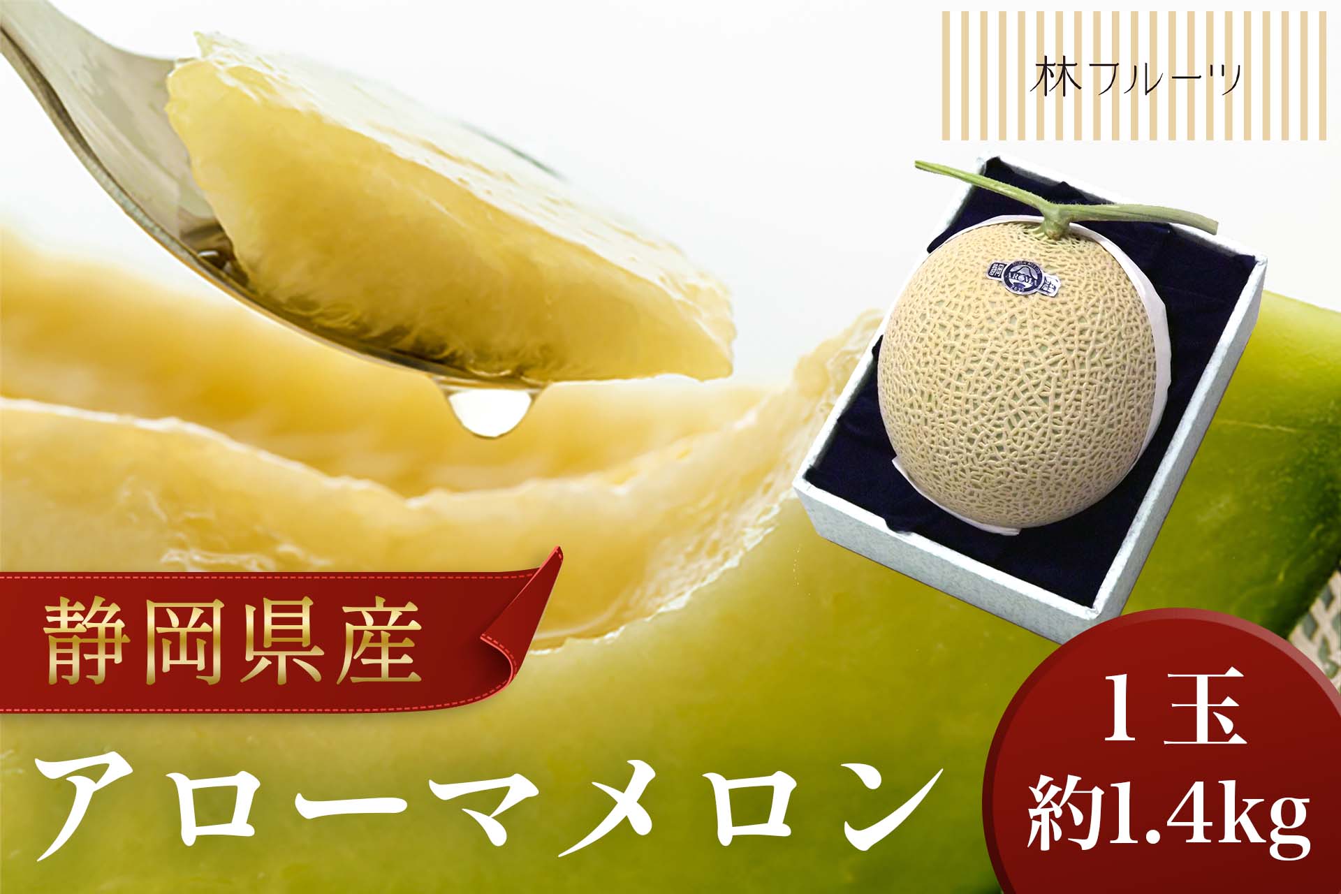 果物一覧 – ハヤシフルーツ