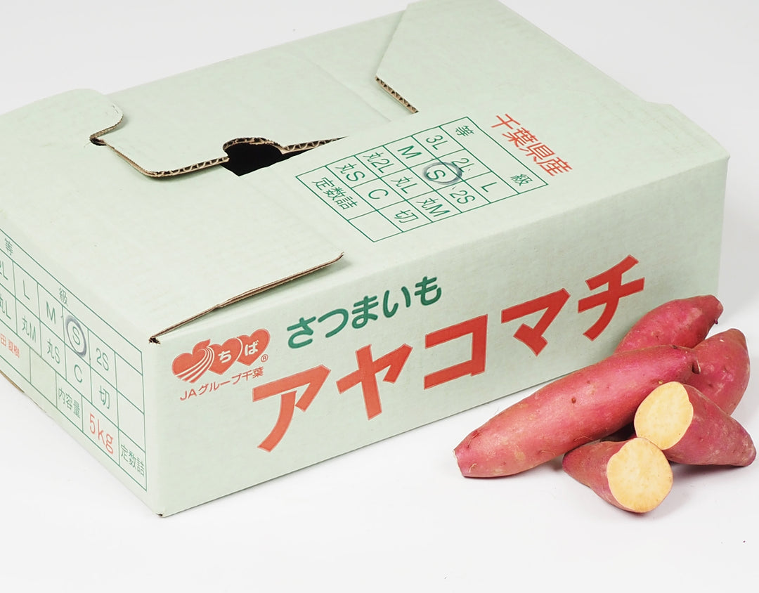千葉県産 オレンジ色のサツマイモ アヤコマチ 約5kg