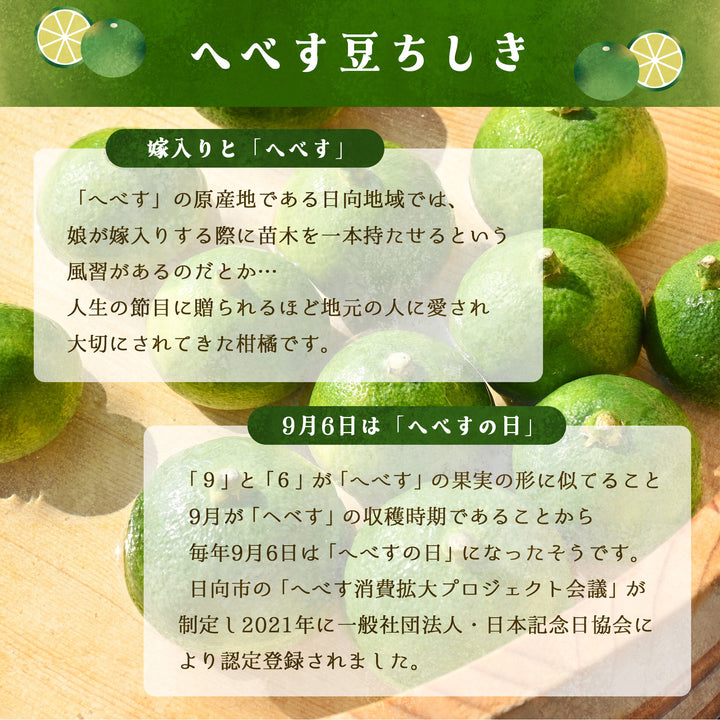 宮崎県産 へべす 約2kg