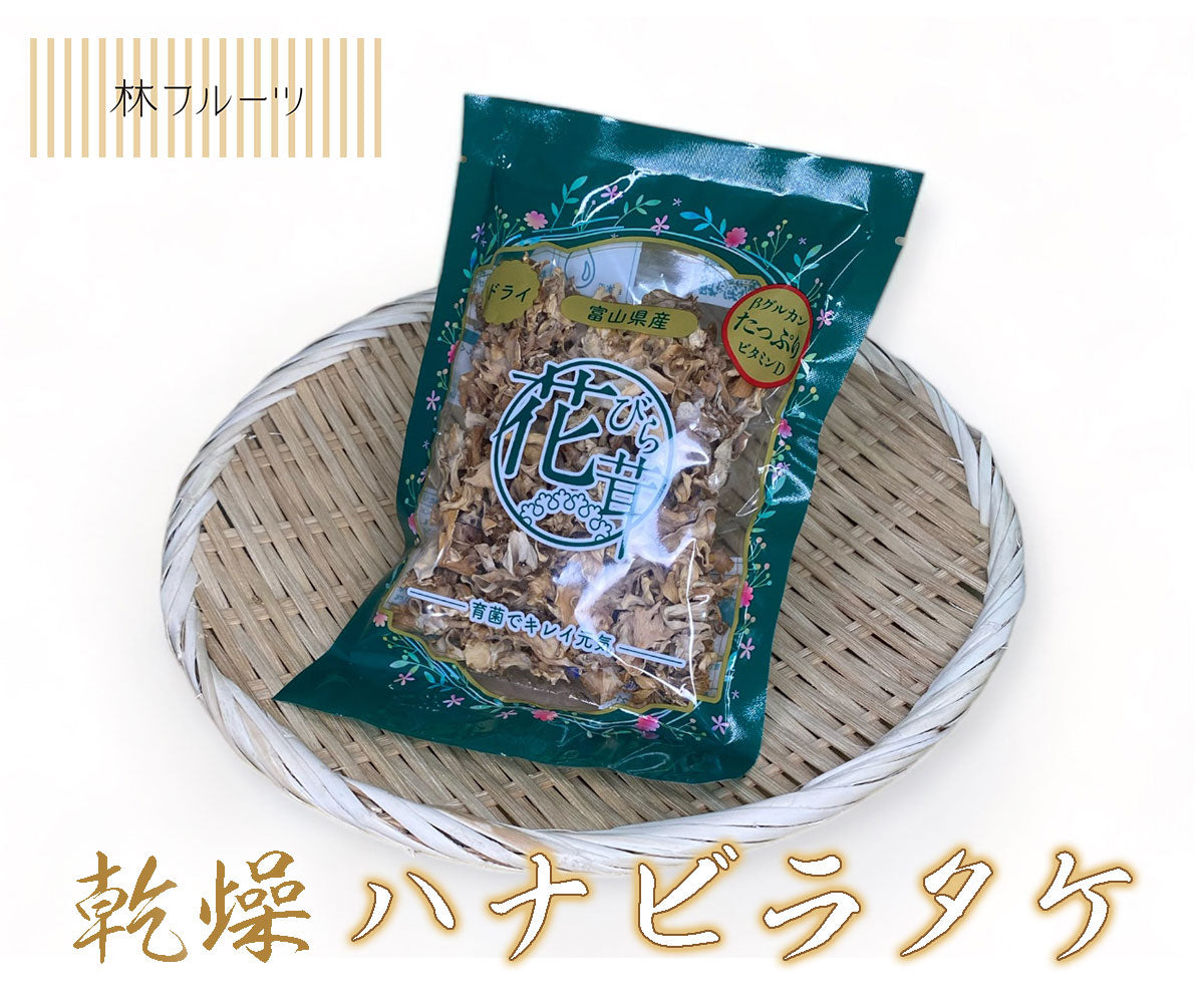 富山県産 乾燥ハナビラタケ 1箱(30袋入り) – ハヤシフルーツ