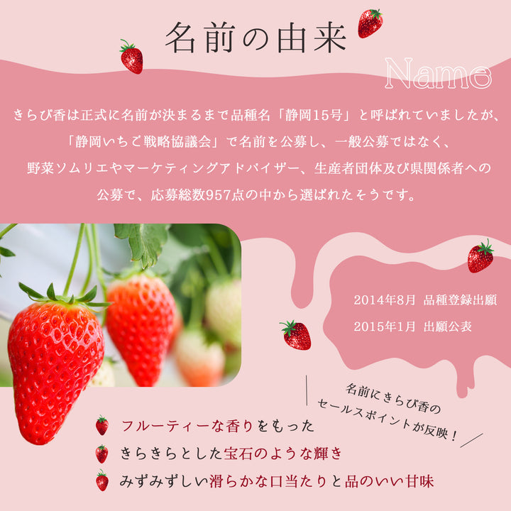 静岡県産 きらぴ香 12粒～15粒 化粧箱 約400g